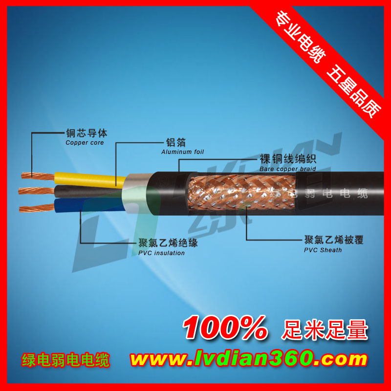 電源護(hù)套線