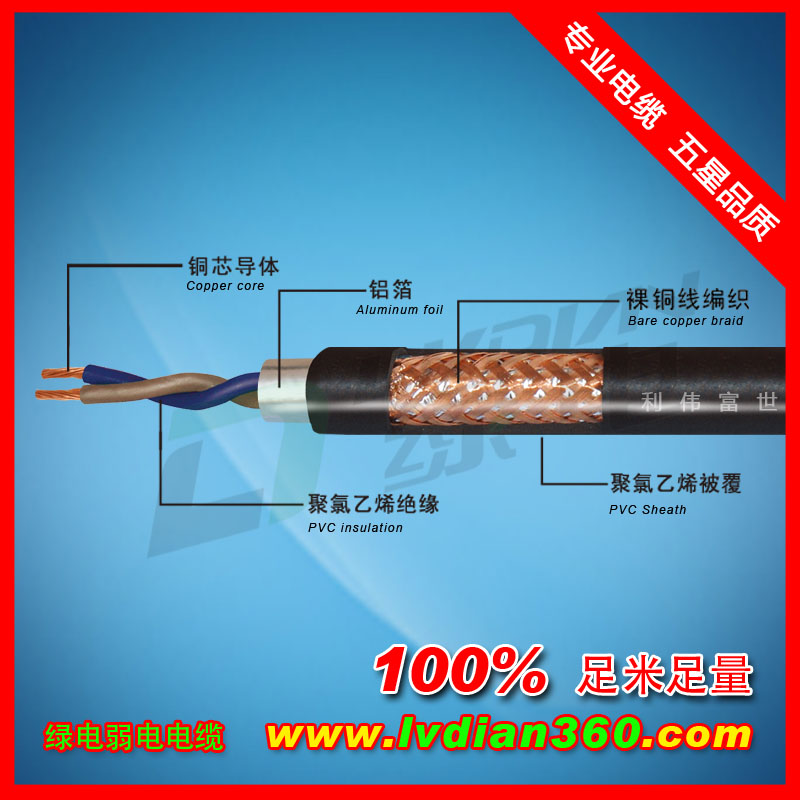 RVSP（對(duì)絞）銅芯聚氯乙烯絕緣屏蔽聚氯乙烯護(hù)套軟電纜