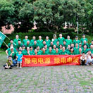 “感恩前行、勇?tīng)?zhēng)第一”綠電人徒步活動(dòng)