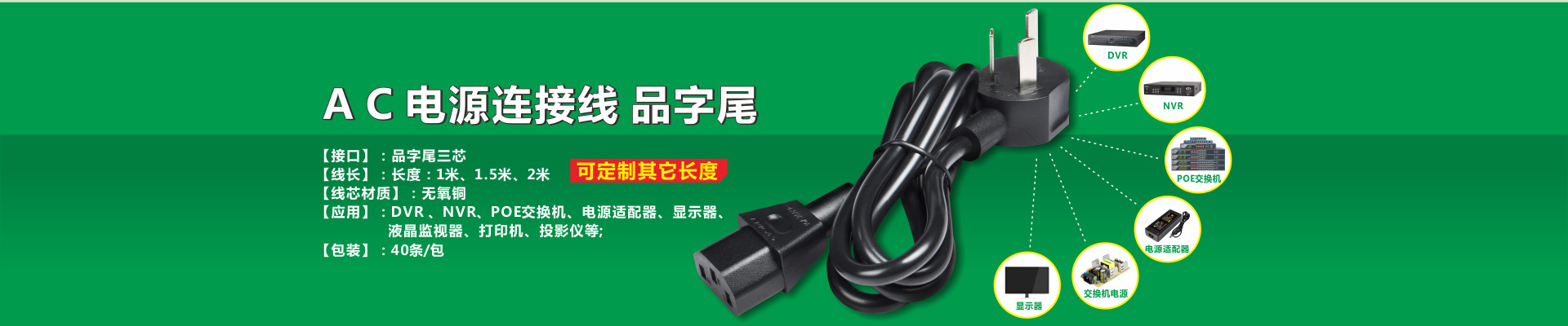 連接線banner1
