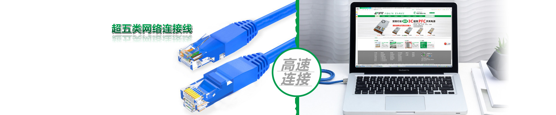 連接線banner2