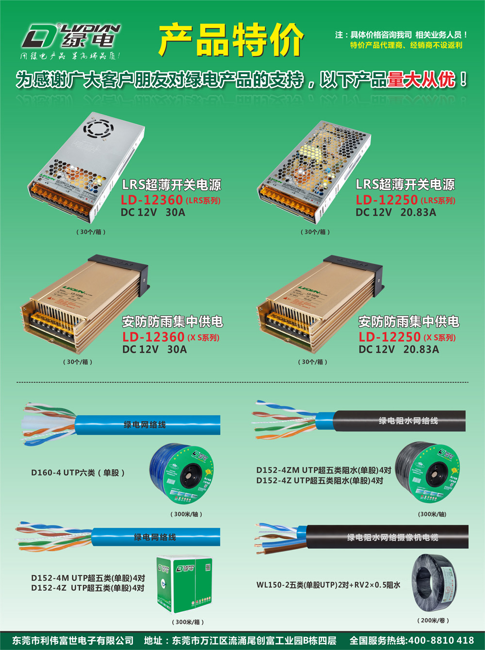 綠電產(chǎn)品批量價更優(yōu)惠