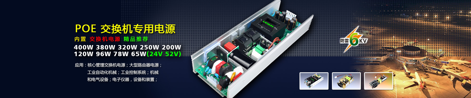綠電電源3