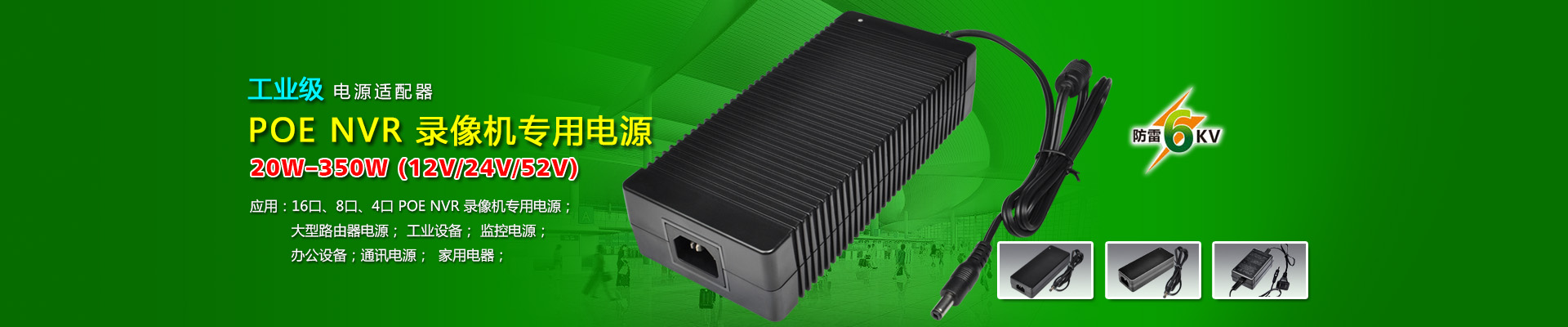 綠電電源