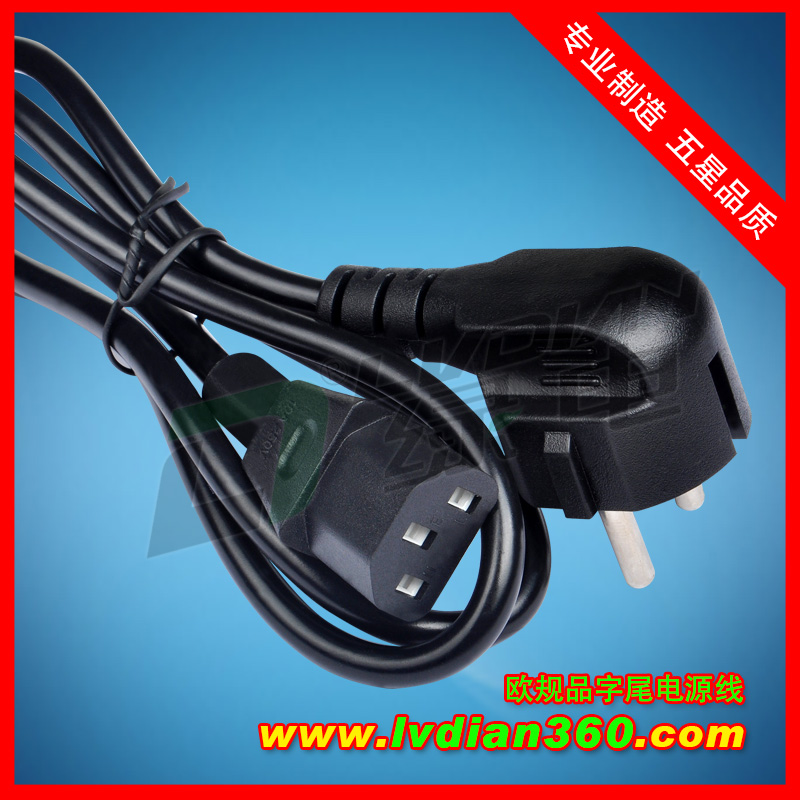 歐規(guī) 品字尾電源線 無(wú)氧銅
