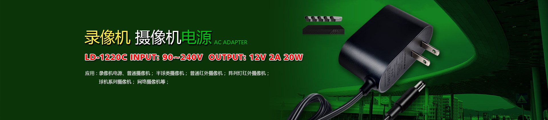 綠電電源6