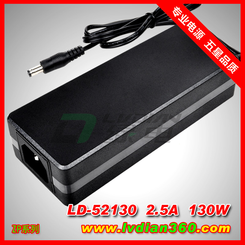 130W 12V 52V ZP系列電源適配器