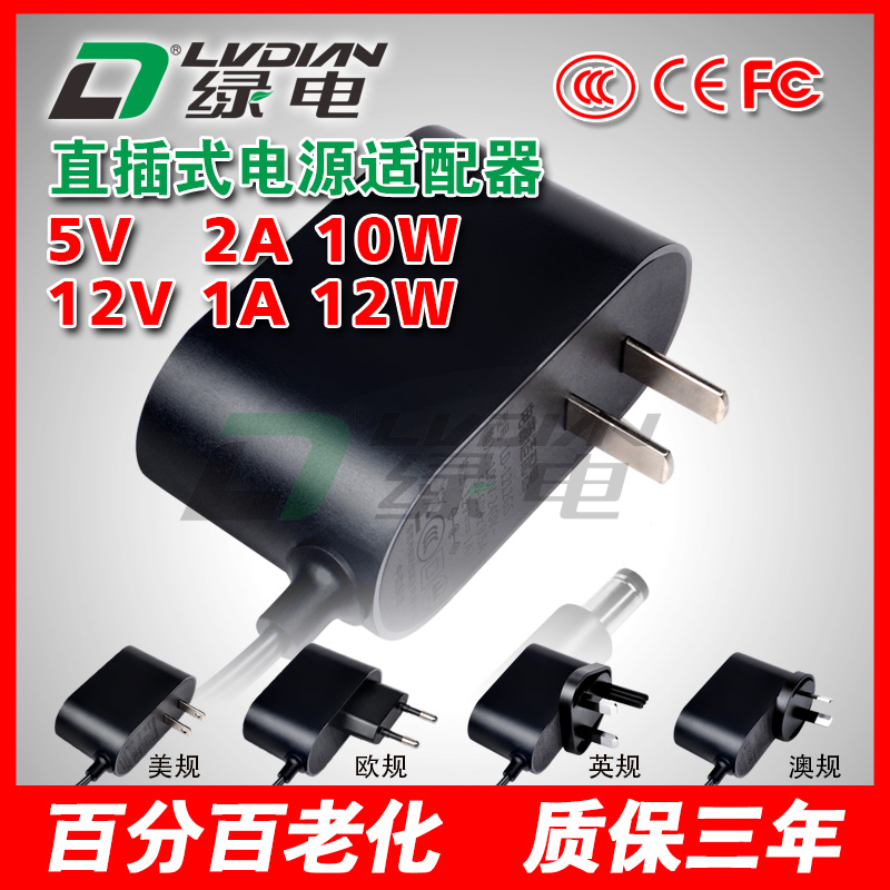 5V2A 12V1A GS系列以太網交換機電源