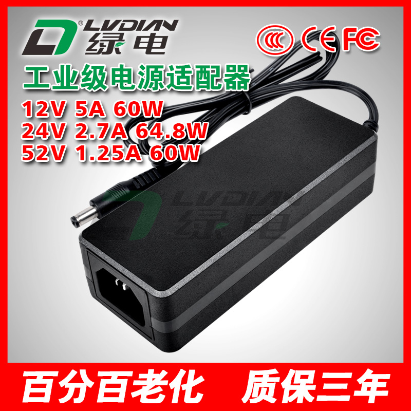 12V 24V 52V 36W 65W GST系列電源適配器