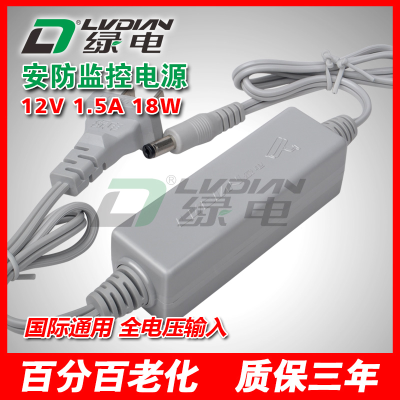 12V 1.5A 18W U系列拇指電源