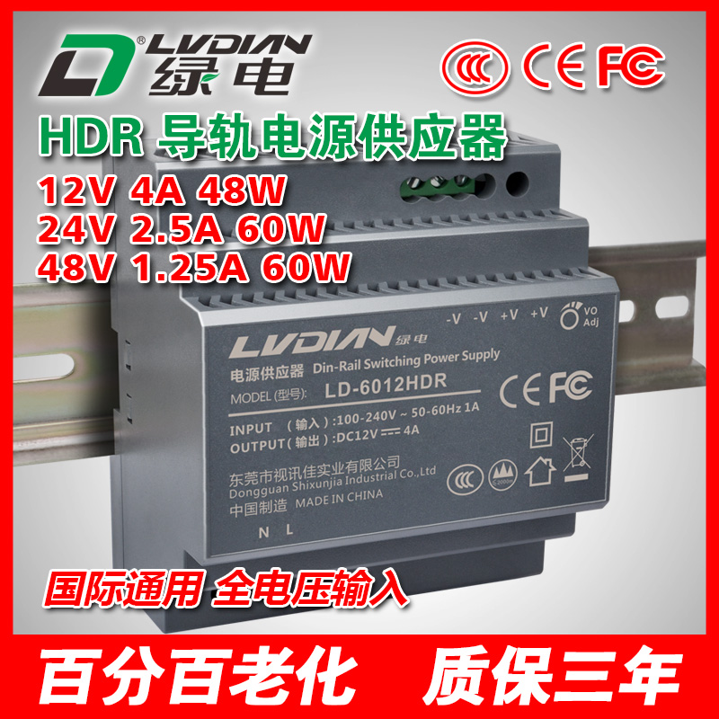 60W 12V 24V 48V HDR導(dǎo)軌電源