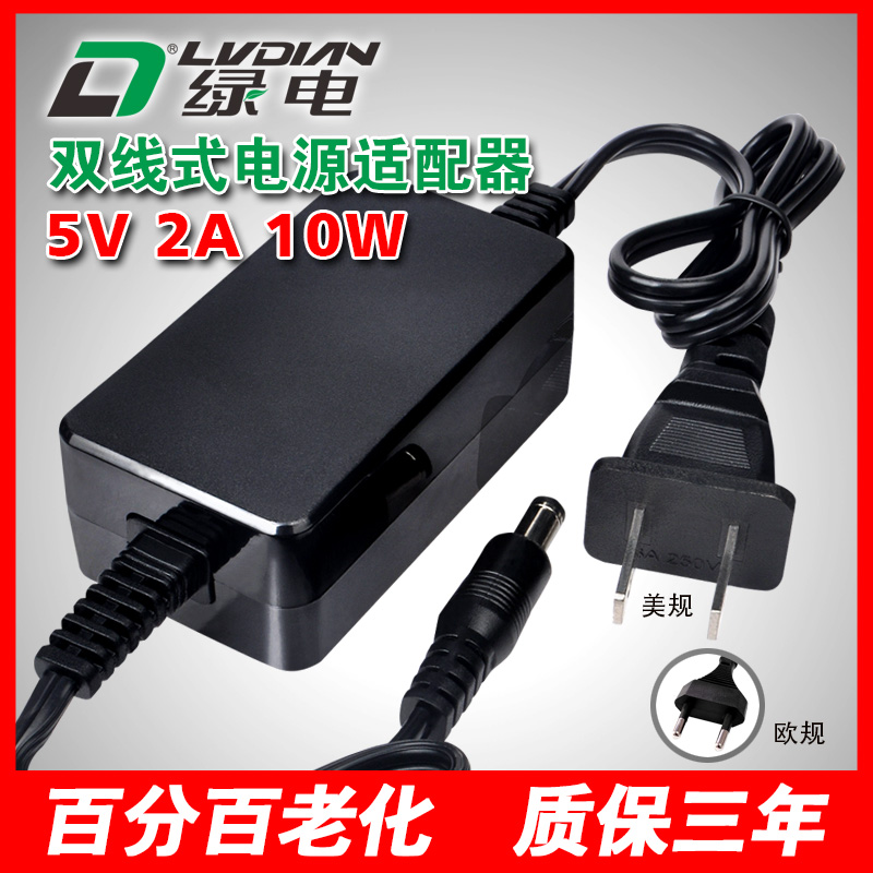 10W 5V ZU系列以太網(wǎng)交換機電源