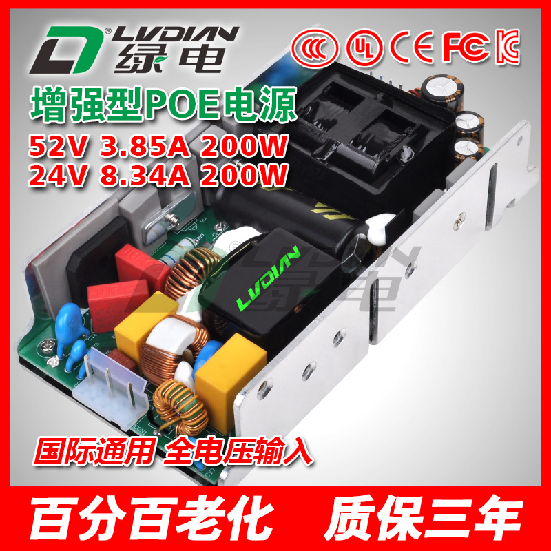 200W 52V GB系列POE交換機(jī)電源模塊