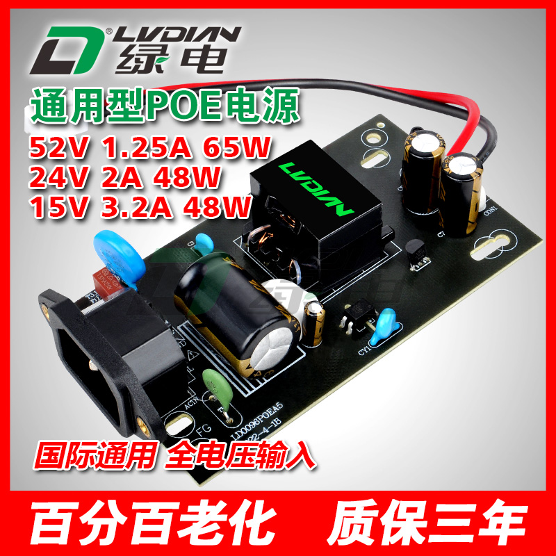 65W24V52V 48W15V24V U PSC系列POE交換機模塊