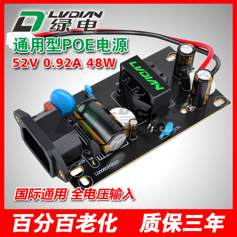 48W 24V 52V U PSC系列POE交換機模塊