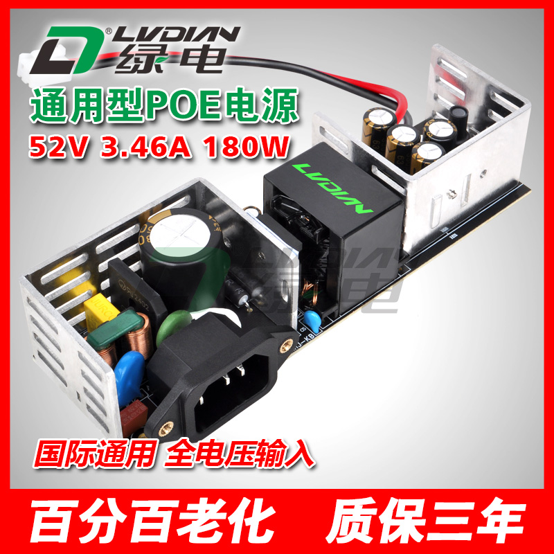 180W 24V 52V H PSC系列POE交換機模塊