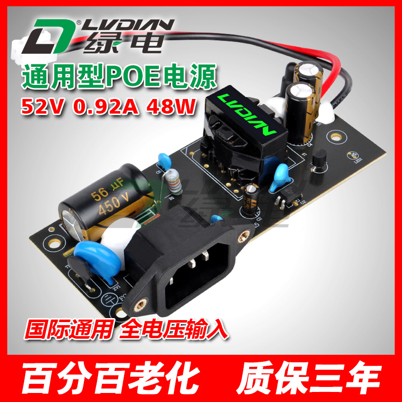 48W 24V 52V H PSC系列POE交換機(jī)模塊