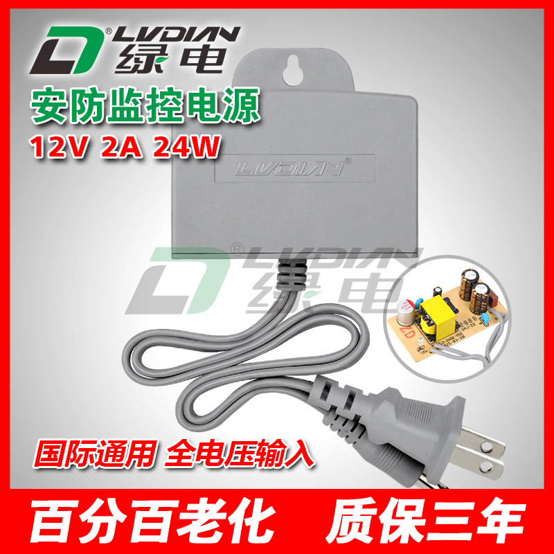 12V 2A 24W BJ系列防雨電源