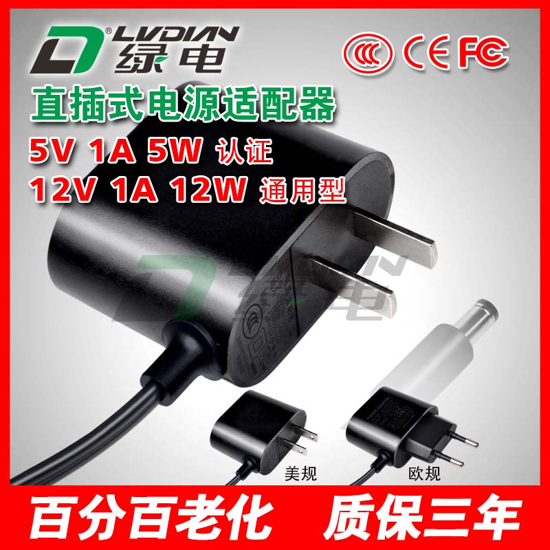 5V 1A 5W GB系列以太網交換機電源